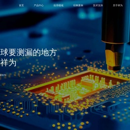 深圳祥为测控