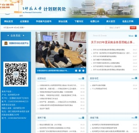 杭州师范大学
