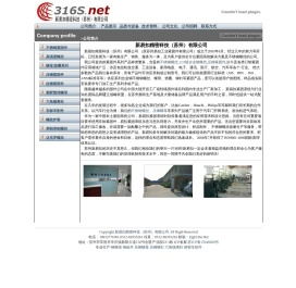 不锈钢螺丝