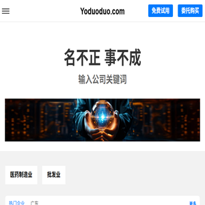 Yoduoduo