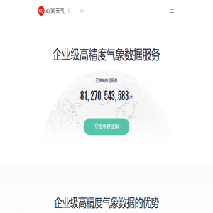 心知天气