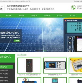 光伏IV曲线测试仪厂家