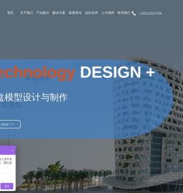 沙盘模型