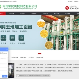 玉米脱皮制糁机