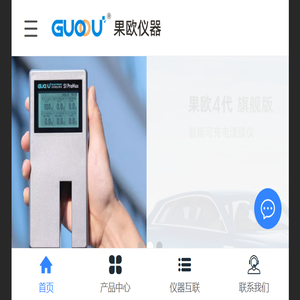 果欧漆膜仪