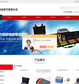 架空线接地故障定位仪