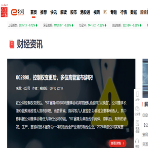 e公司