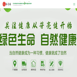 巴马甜茶