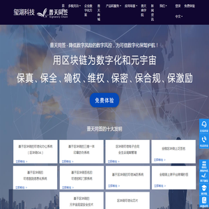玺湖科技