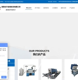 洛阳焱华加热科技有限公司(原洛阳华旭利尔电炉有限公司)