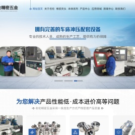 筒夹供应商,夹头供应商,合金导套供应商,ER夹头批发