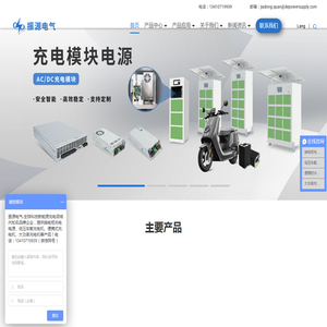 振源电气