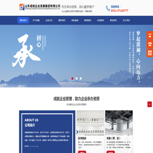 山东建筑资质办理