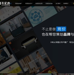 百度竞价包年公司