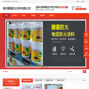 钢结构防火涂料,电缆防火涂料