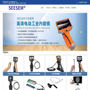 耐高温工业内窥镜