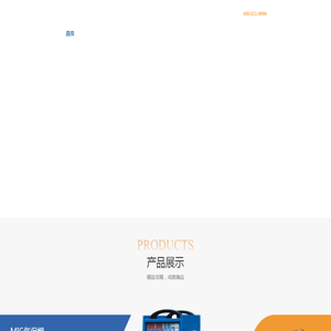焊机