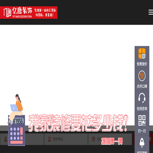 浦东装修公司