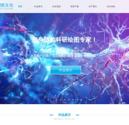 科研绘图