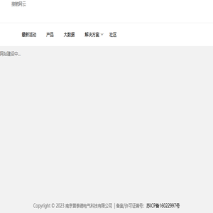 接触网云