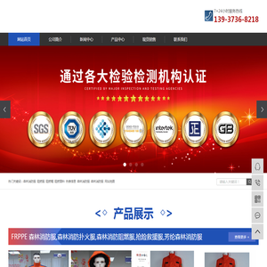 新乡威士防护服及面辅料研制