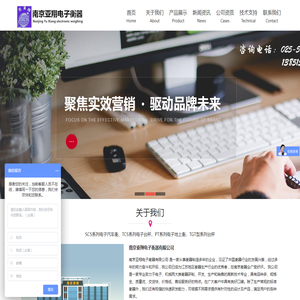 南京亚翔电子衡器有限公司