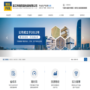 吴江瑞克森包装有限公司