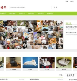 小喵网