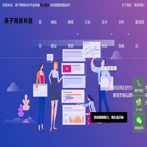 尉氏燕子网络