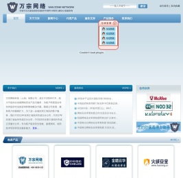 您身边的网络安全服务及产品解决方案专家！