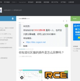 CSGO资料库