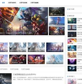 天景手游网