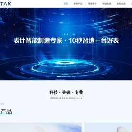 浙江斯塔克数智科技有限公司