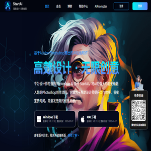 StartAI画图软件官网