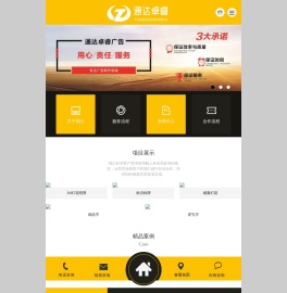 成都通达卓睿广告有限公司11