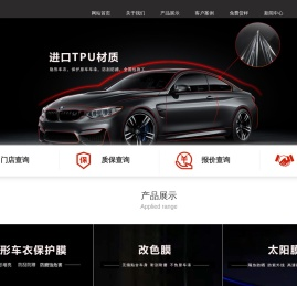 VKM汽车膜,隐形车车衣,太阳膜,改色膜厂家