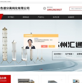 制备液相色谱仪厂家