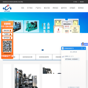 江苏兴华昌发电设备有限公司