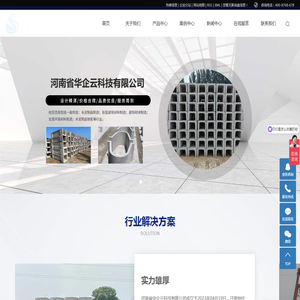 隔离墩