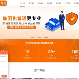 驾校学车价格