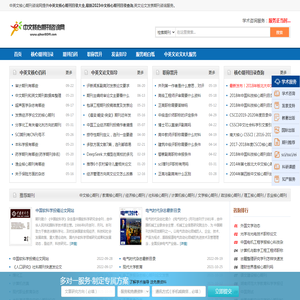 中英文核心查询