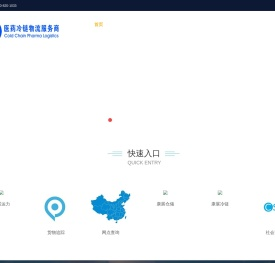 上海康展物流有限公司