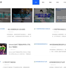 梓辉健身与健美网