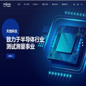 天恒科仪(苏州)光电技术有限公司