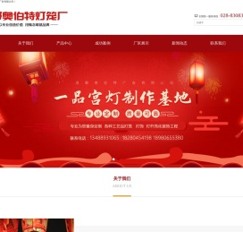 成都奥伯特有限公司