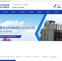 昆山利信环保设备有限公司