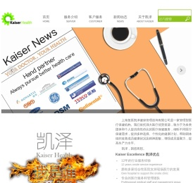 上海复医凯泽健保管理咨询有限公司