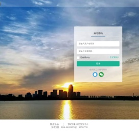 微信第三方应用开发平台