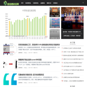恒信德财经网