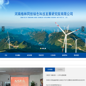 格林同创